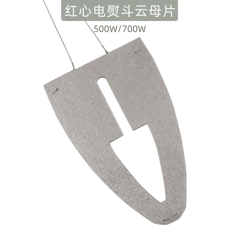 老式电熨斗芯烫斗云母片加热片发热片电熨斗配件