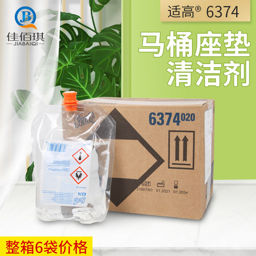 座垫清洁剂金佰利适高干净卫生