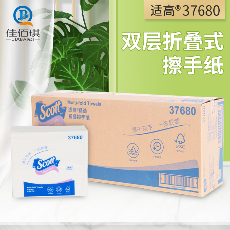 金佰利250张16包双层速干擦手纸