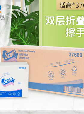 金佰利37680双层精选折叠擦手干手纸商用酒店写字楼卫生间16包/箱