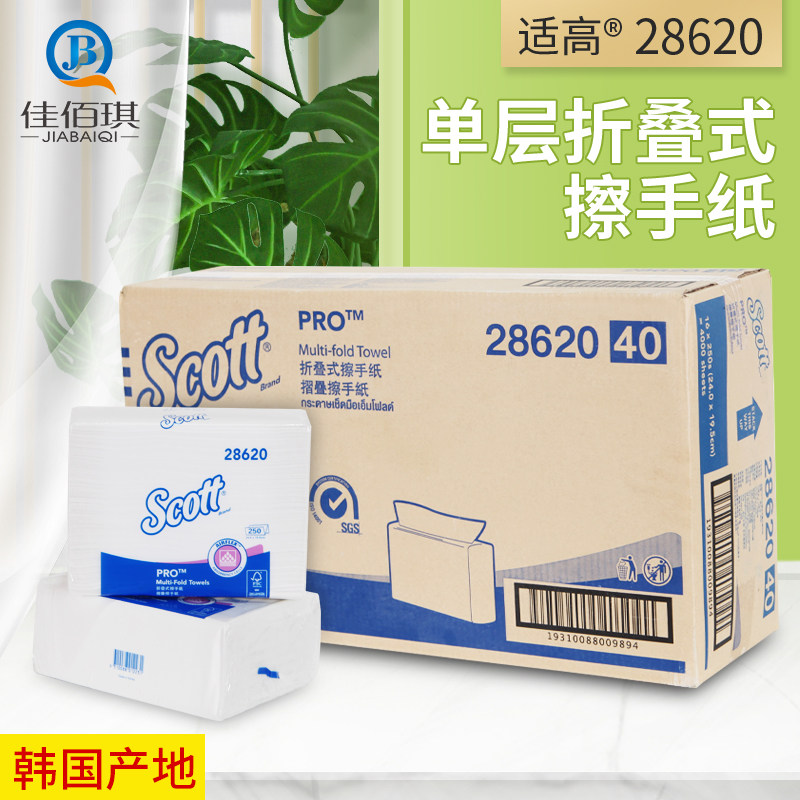 金佰利SCOTT印花商用250抽擦手纸抽取式干手纸巾28620-40韩国产地