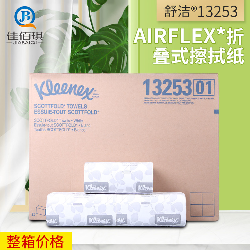 金佰利13253适高AIRFLEX折叠式擦手纸酒店卫生间锁水纸巾25包在类目 洗护清洁剂/卫生巾/纸/香薰, 纸品/湿巾, 抽纸中 - 来自Buy2taobao.com提供专业的淘宝代购服务