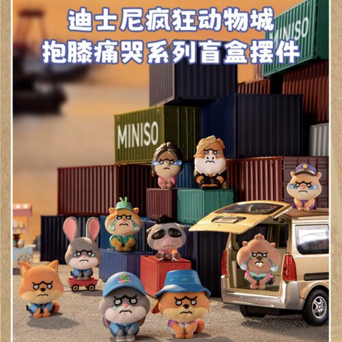MINISO名创优品迪士尼疯狂动物城系列抱膝痛哭系列盲盒可爱摆件