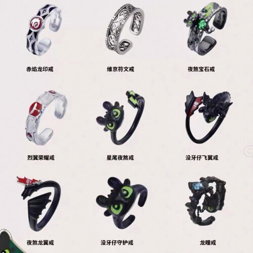 新品 名创优品MINISO驯龙高手经典复刻系列戒指盲盒潮玩送人礼物