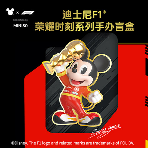 名创优品MINISO迪士尼米奇F1荣耀时刻系列手办盲盒潮玩摆件礼物