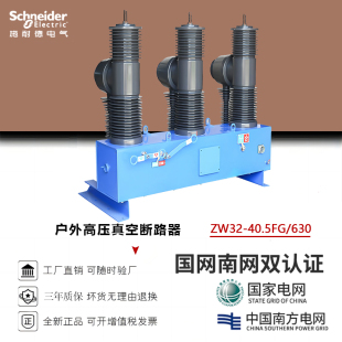 1250A户外高压柱上开关智能带隔离刀 35kV真空断路器ZW32 40.5FG