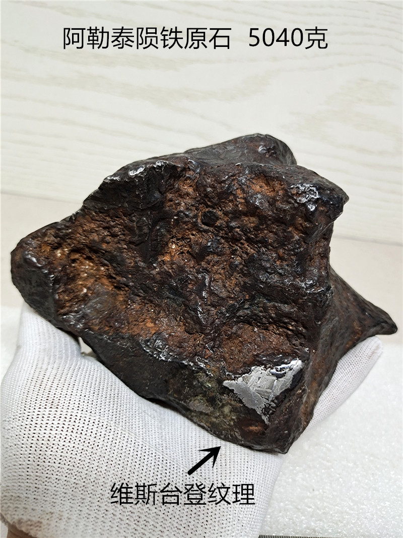 新疆阿勒泰陨铁5040克铁陨石原石标本流星纪念品奇石收藏礼品