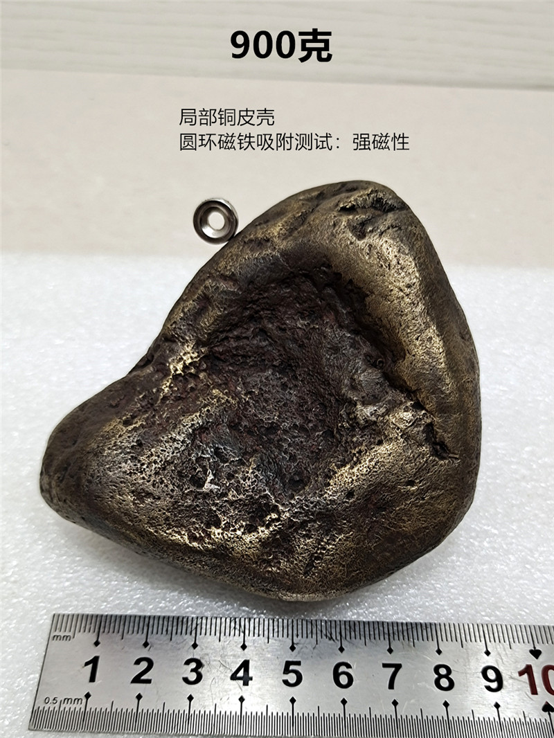 t2-陨石原石900克稀有金属类铜皮陨石火流星纪念观赏石收藏礼品