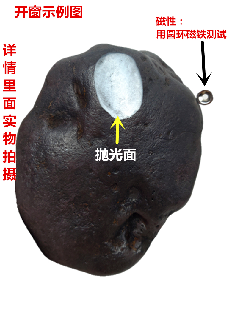 12铁陨石天然原石切片流星陨星奇石标本怪石家居饰品节日礼品特价