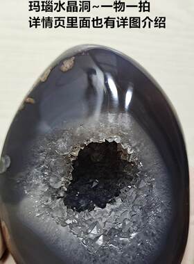 玛瑙聚宝盆巴西水晶洞奇石摆件