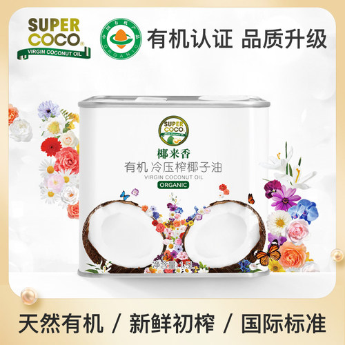 菲律宾supercoco冷压天然椰子油