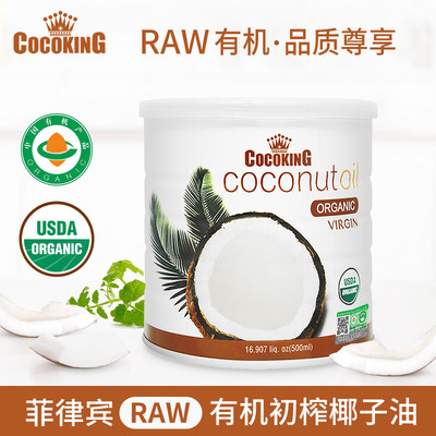 菲律宾进口cocoking纯有机椰子油