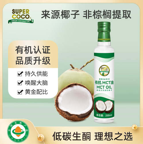 椰来香中链甘油三酯纯椰子油