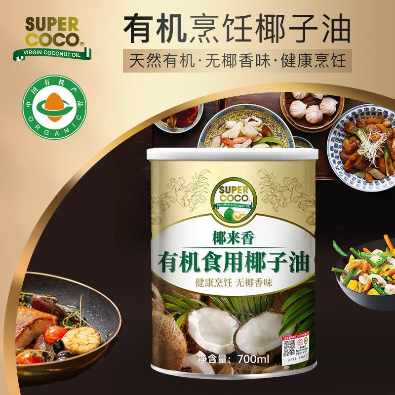 菲律宾supercoco椰来香有机烹饪纯椰子油烘焙精炼食用油天然700ml,粮油调味/速食/干货/烘焙,椰子油,淘宝优惠券,粉丝福利购,淘宝优惠卷