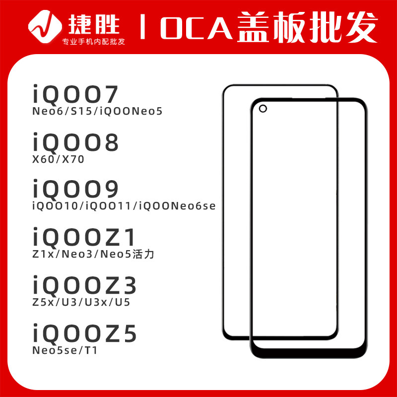 适用iQOO 7 8 9 Neo6 Neo5 se 活力 Neo