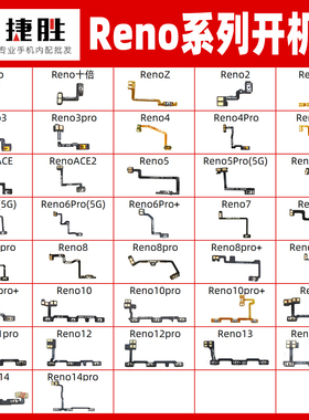 适用OPPO Reno系列 2 3 4 5 6 7 8 9 10 11 Pro se k z 开机排线