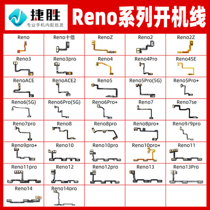 适用OPPO Reno系列 2 3 4 5 6 7 8 9 10 11 Pro se k z 开机排线