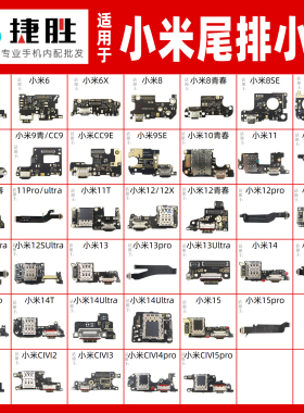 适用于小米 6x 8 9 10 11 12 13 14 15青春 SE pro 尾插排线小板
