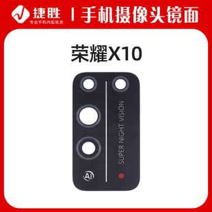 適用華為 后相頭玻璃鏡面 攝像頭鏡片 榮耀X10