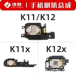适用于oppo K11 K11x K12 K12x 喇叭总成 手机扬声器 振铃响铃