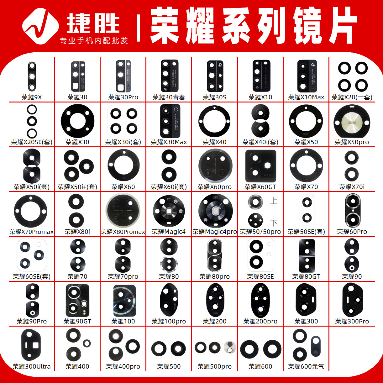 适用荣耀系列摄像头镜面
