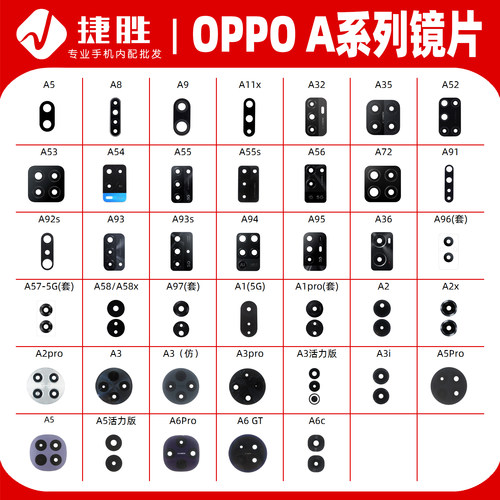 适用oppo系列摄像头镜片玻璃镜面