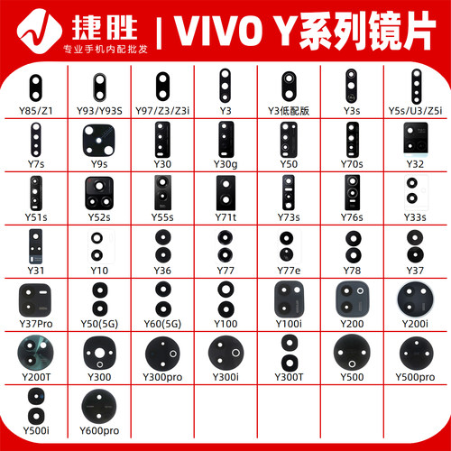适用vivoY系列镜面镜片