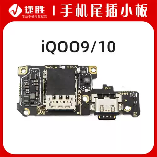 Применимо к IQOO9 IQOO10 Хвостовая заглушка -IN Карточная пластина сиденья SIM -карта Слот Переговорка Переговора