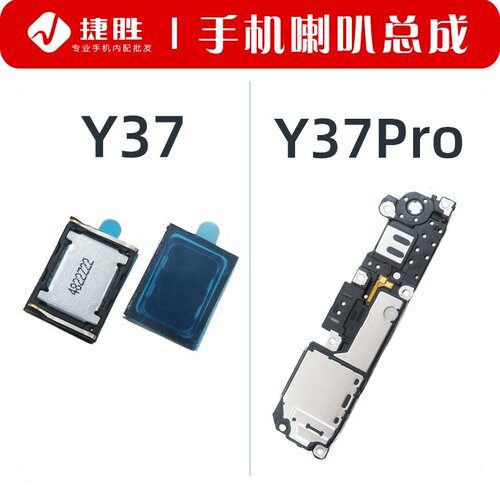 适用Y37扬声器Y37Pro喇叭总成