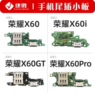 尾插小板 适用荣耀X60 X60GT X60i 卡槽充电送话小板 X60Pro