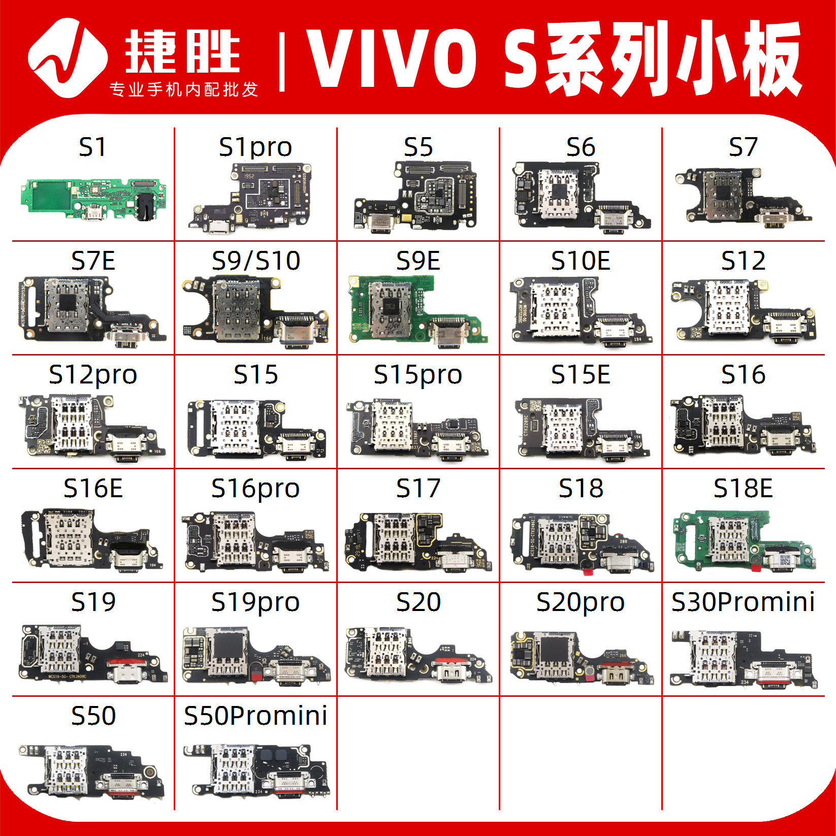 适用VIVOS1 S5 S6 S7 S9 S10 S12 S15 S16 e pro尾插卡座送话小板 - 实物图