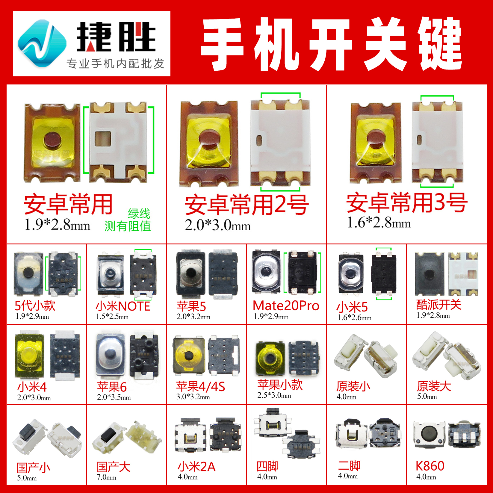开机键开关键侧键vivooppo手机