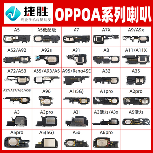 A72 A55 A11X A3喇叭总成 A52 A58 适用OPPOA系列A8 A57