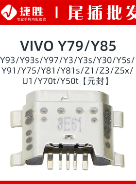 Y79 Y81 Y85 Y93 Y97 Y3 Y5s Y30 Y50t Y70t Z1 Z3 Z5x尾插接口