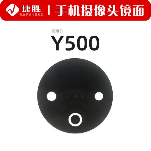 适用VIVOY500手机摄像头镜面