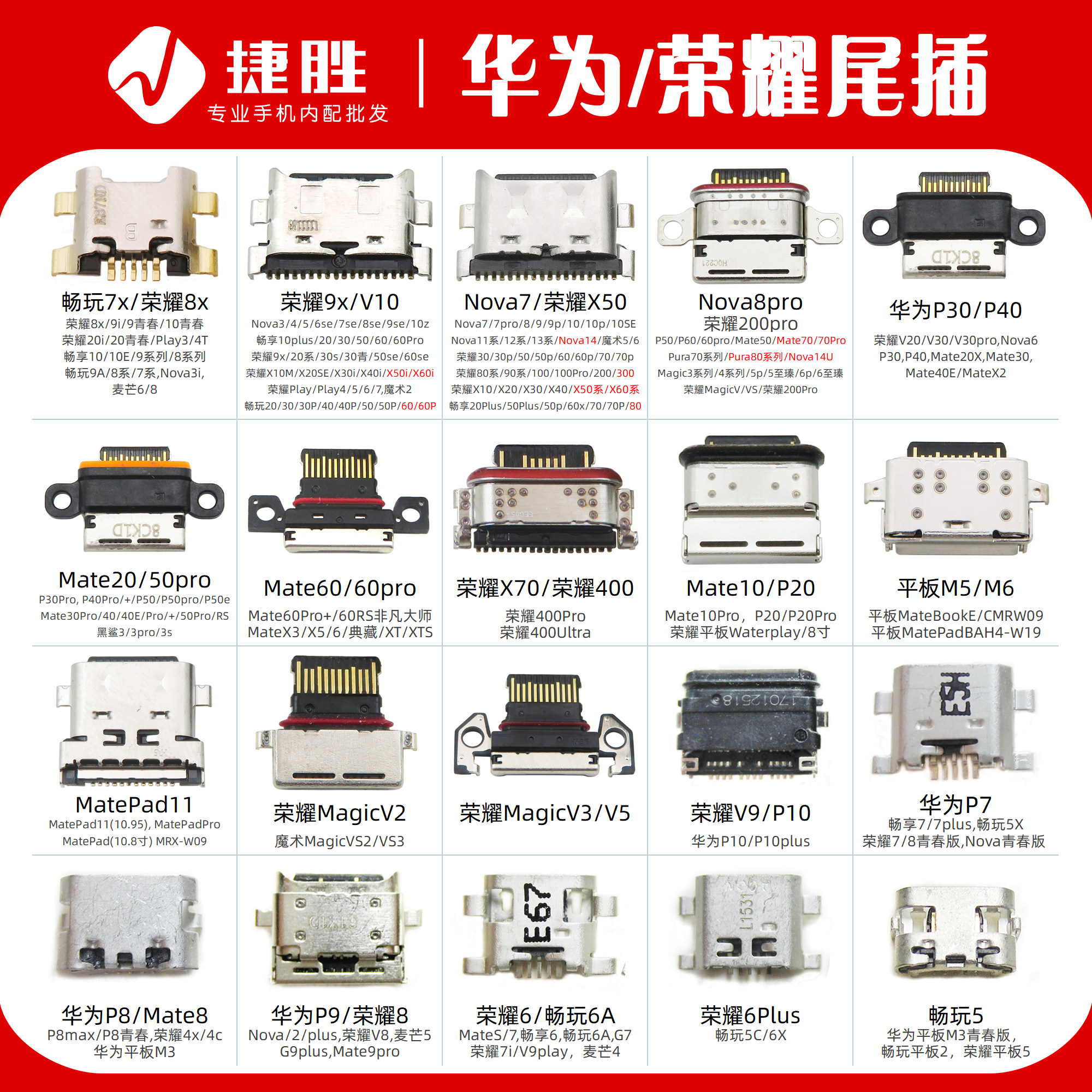 适用华为P30荣耀10畅玩7x畅享9mate20nova5/6/7/8/9安卓尾插接口
