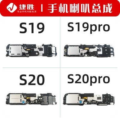 适用S19/S20系列喇叭总成