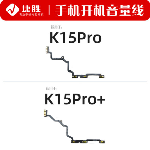 适用K15K15ProK15Pro+开机排线