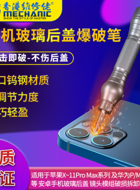 维修佬irock5玻璃击碎升级版手机