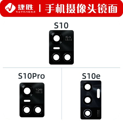 VIVO适用后置玻璃镜面摄像头镜片