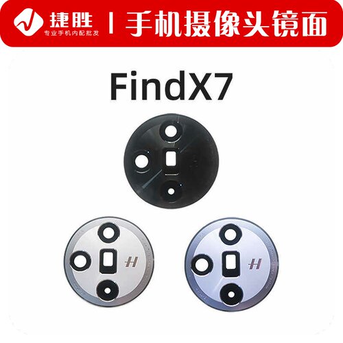 适用FindX7摄像头镜片