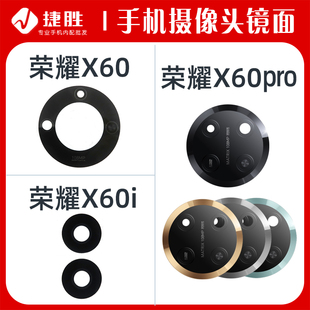 攝像頭鏡片 適用榮耀X60 X60Pro X60i 鏡頭蓋 后置像頭玻璃鏡面