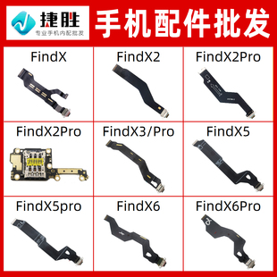 X2pro X3Pro X6pro尾插排线卡座送话小板 适用FindX