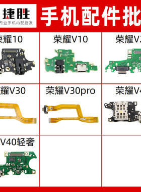 适用荣耀尾插排线小板