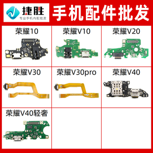 V30 V20 V40 轻奢 卡座送话小板 适用荣耀10 尾插排线小板 V10