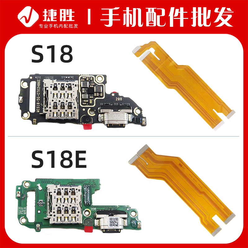 小板显示排线充电尾插卡座适用