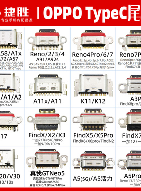 适用OPPO系列TypeC口尾插A3(5G) Reno12 真我GT6 K12 tpc尾插接口