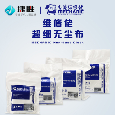 维修佬hk4090防静电玻璃无尘布
