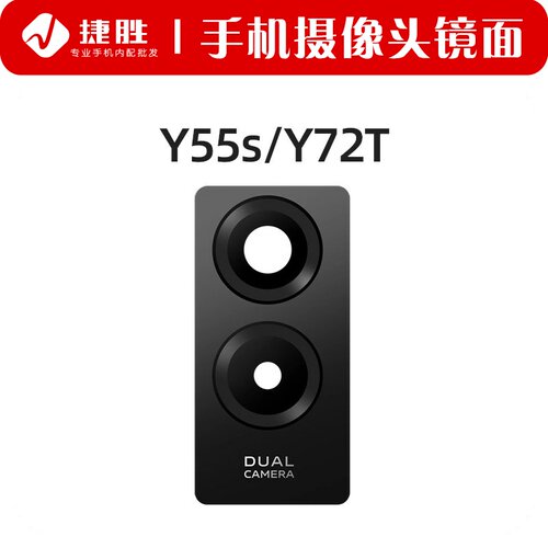 Y55s/Y72T镜面	摄像头镜片适用