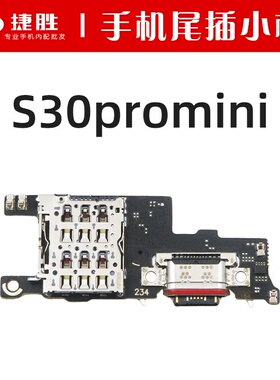 适用VIVO S30Promini 尾插小板 SIM卡座充电送话小板